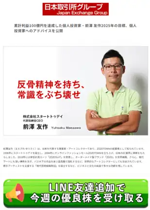 アセットベストパートナーズクラブ