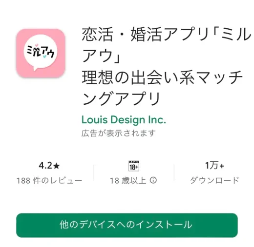 ミルアウ