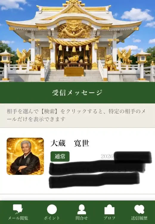 神聖の光