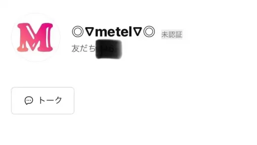 エーテル