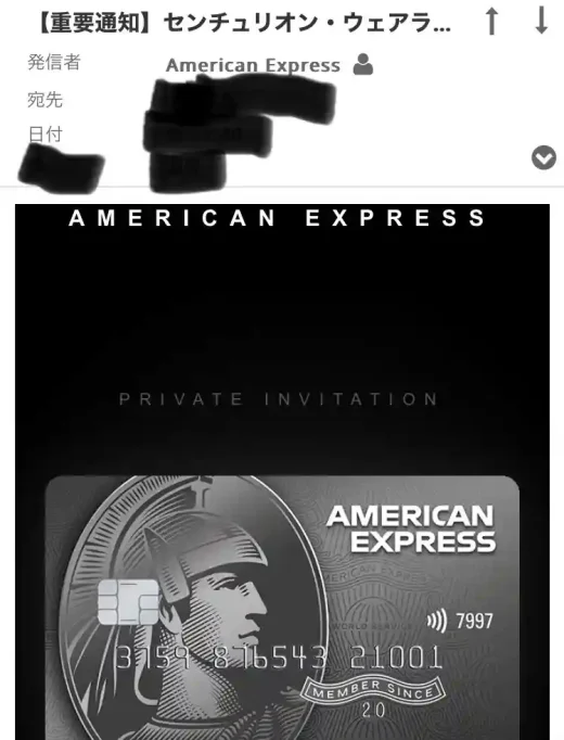 アメリカンエクスプレス