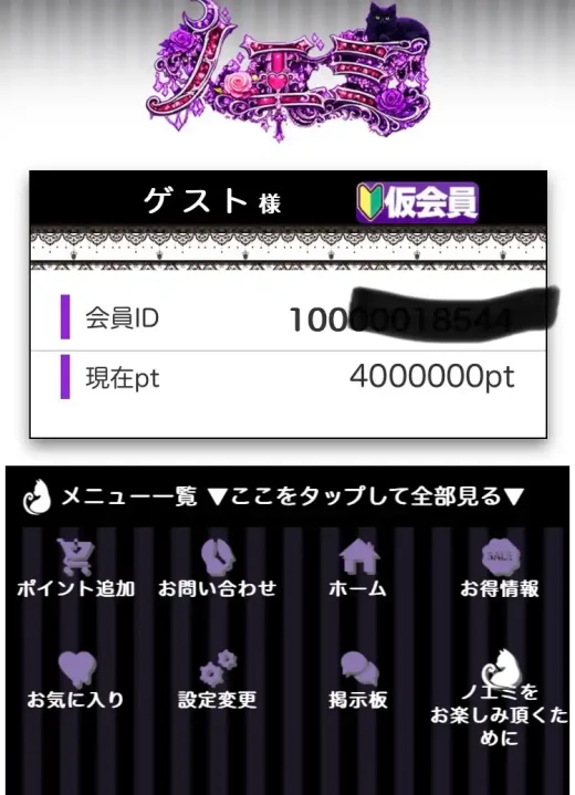 ノエミ