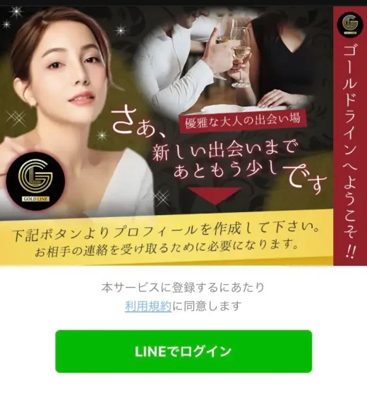 GOLD LINE