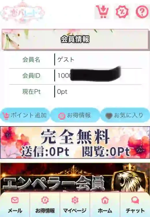 恋のパレット