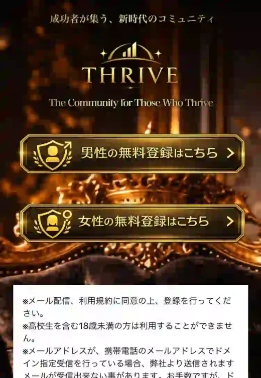 THRIVE