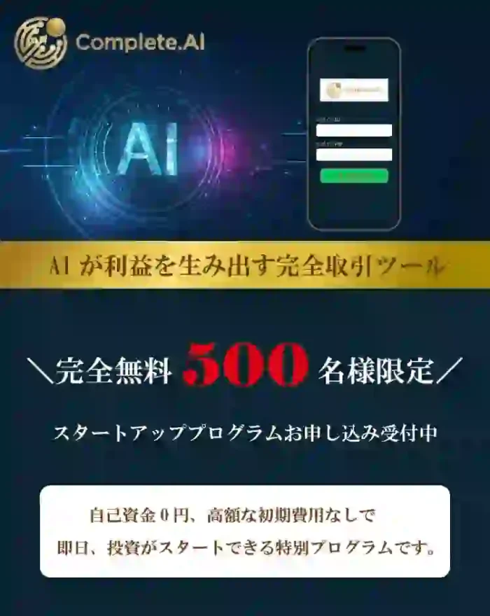 Complete.AI