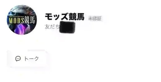 モッズ競馬