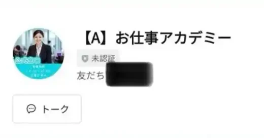 合同会社リスト