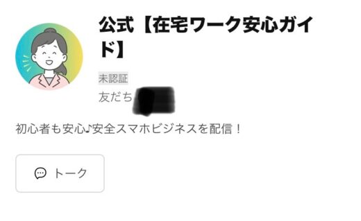 合同会社WIN