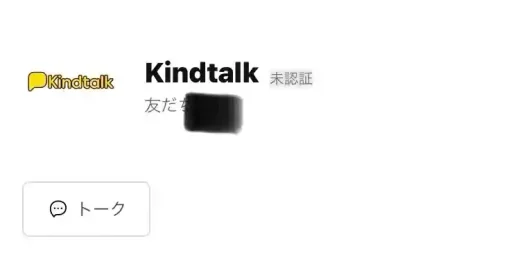 Kindtalk