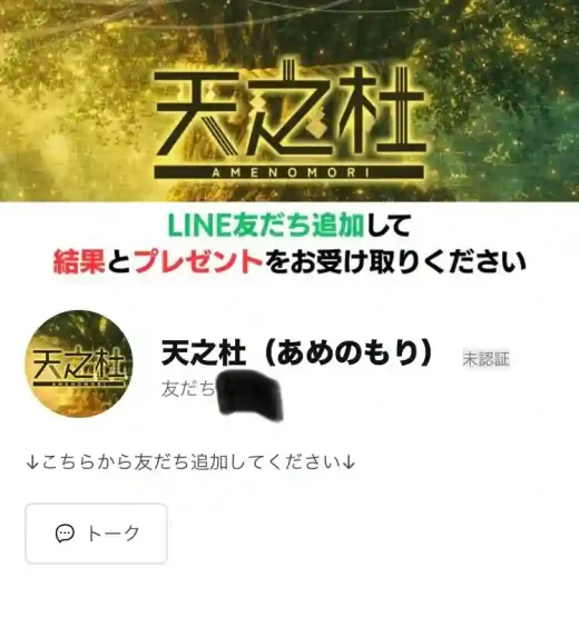 天之杜