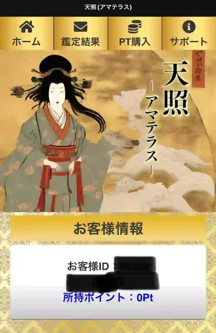 株式会社エルシング