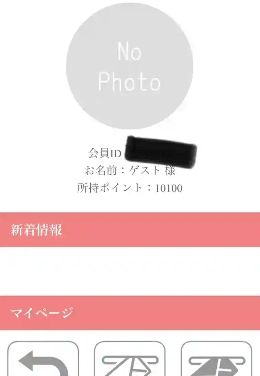 勇斗