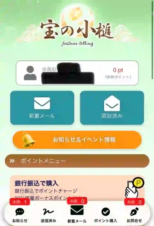 宝の小槌