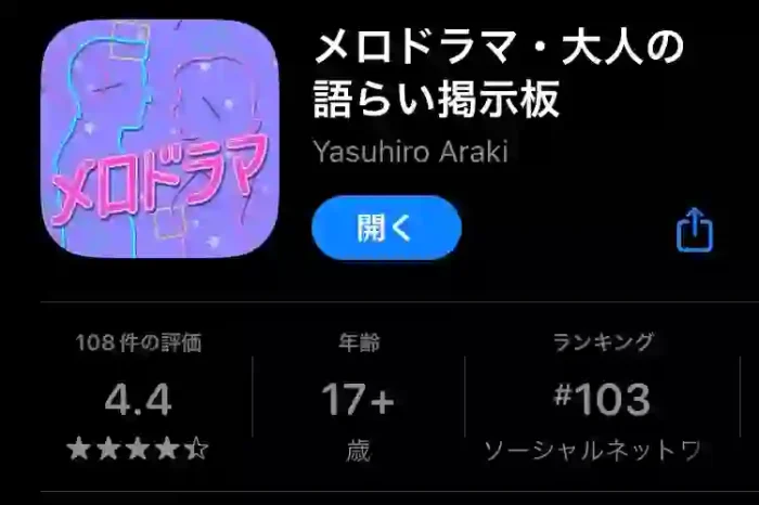 メロドラマ