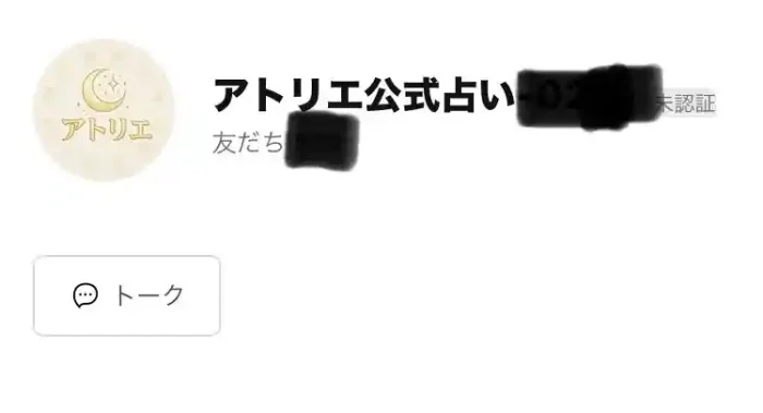 アトリエ