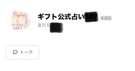 株式会社グローバルアミューズ