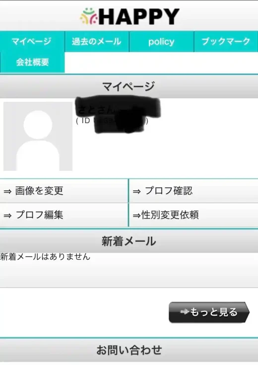 安部春香