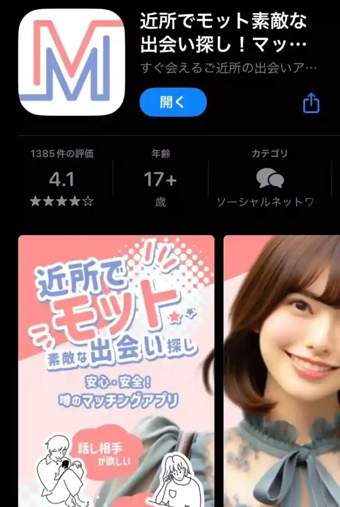 モット