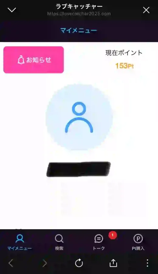 ラブキャッチャー