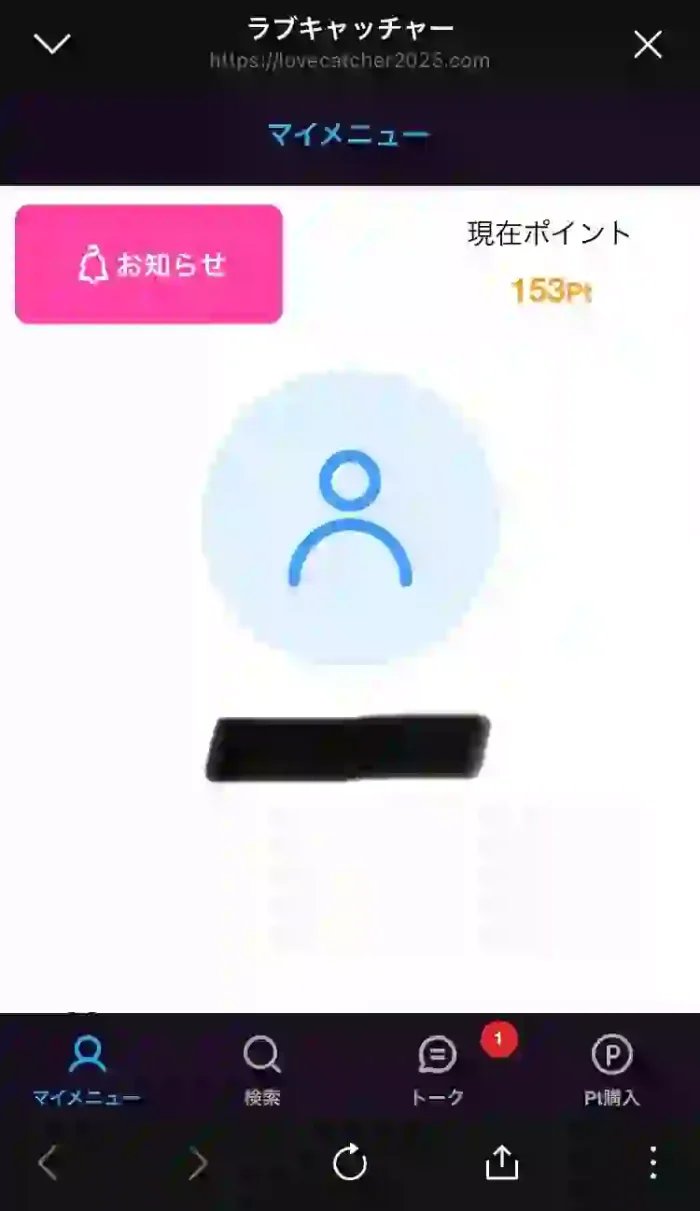 ラブキャッチャー