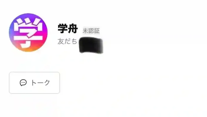 学舟