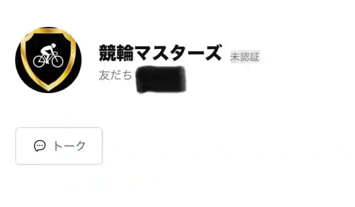 競輪マスターズ
