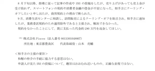 株式会社Pixces