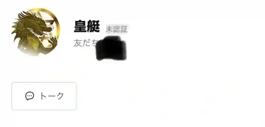 皇艇