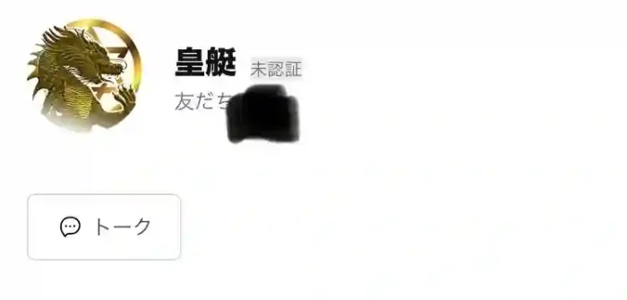 皇艇