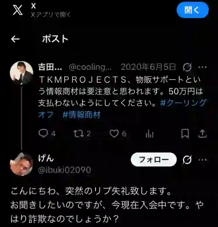 TKM PROJECTS