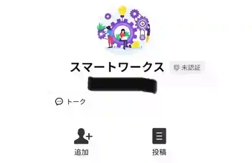 株式会社Smile