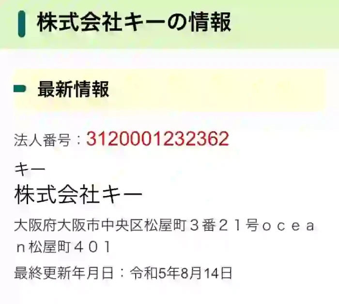 株式会社キー