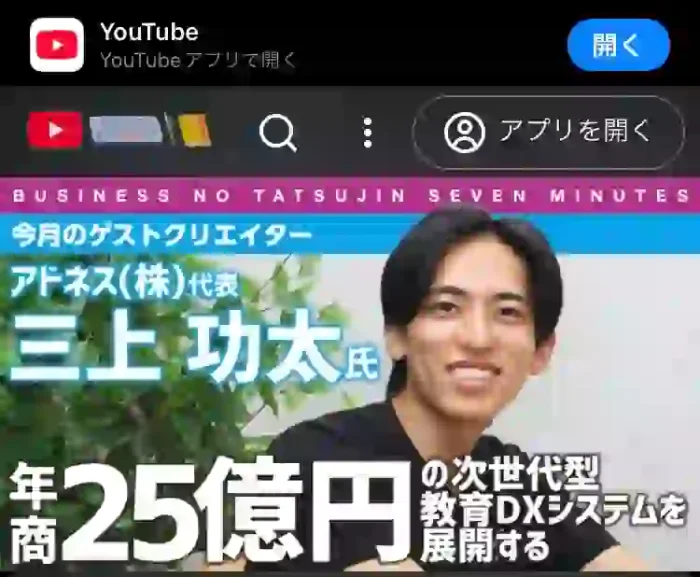 アドネス株式会社