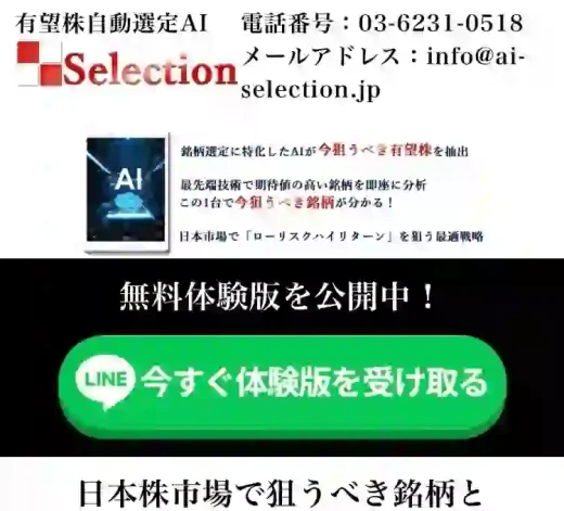 アクティブ合同会社
