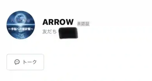 Arrow