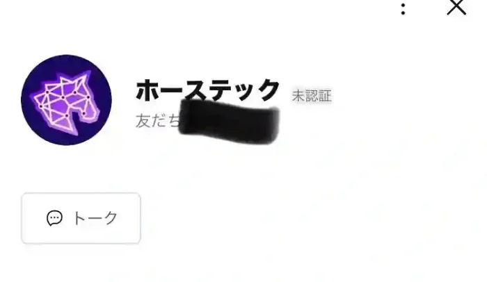 ホーステック