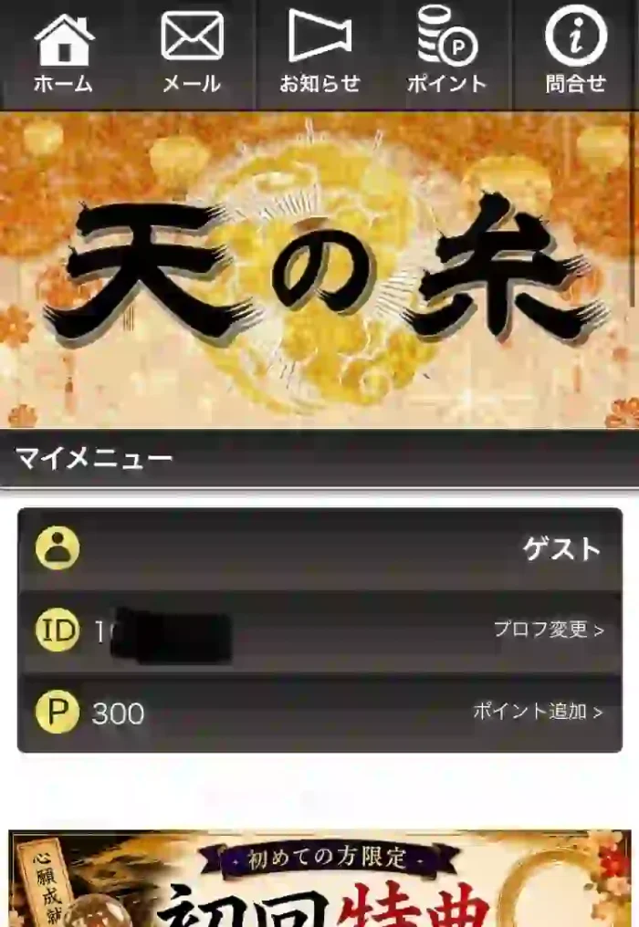 天の糸