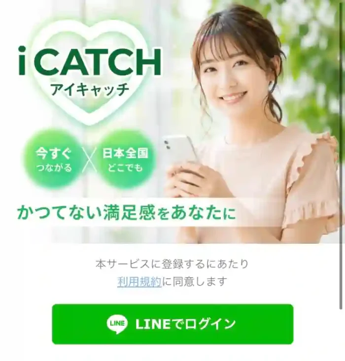 i CATCH