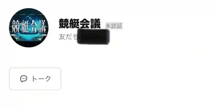 競艇会議