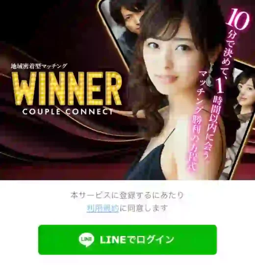 Winner