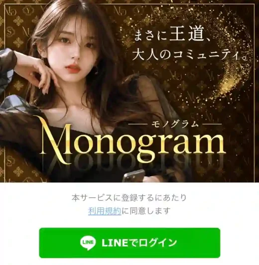 Monogram