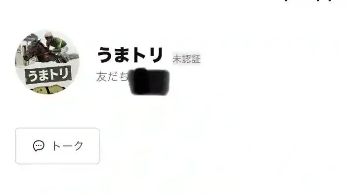 うまトリ
