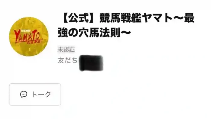 競馬戦艦YAMATO