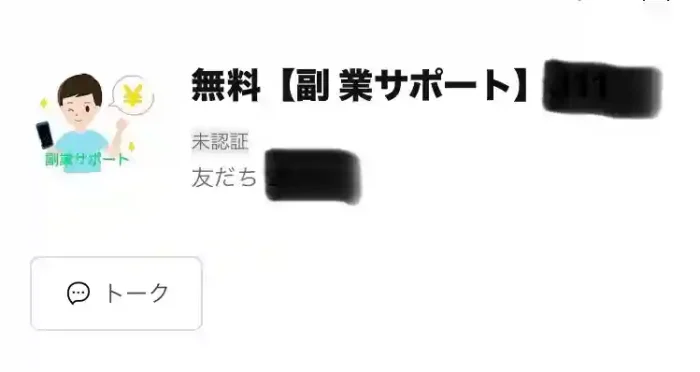 合同会社アドクルー