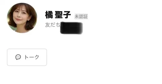 橘聖子