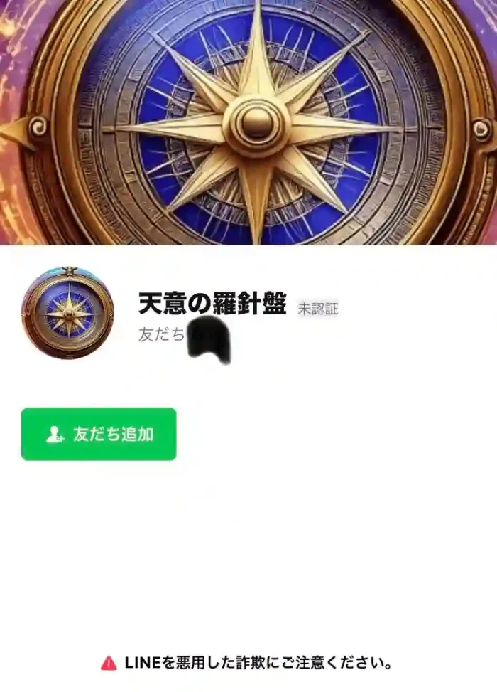 天意の羅針盤