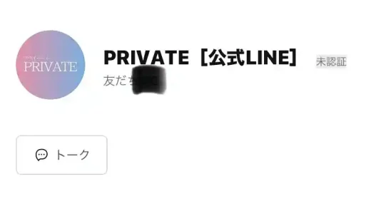 PRIVATE