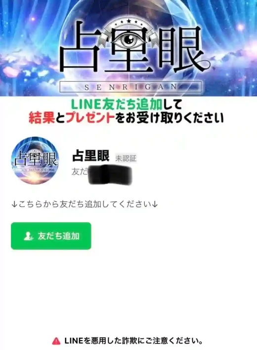 占里眼