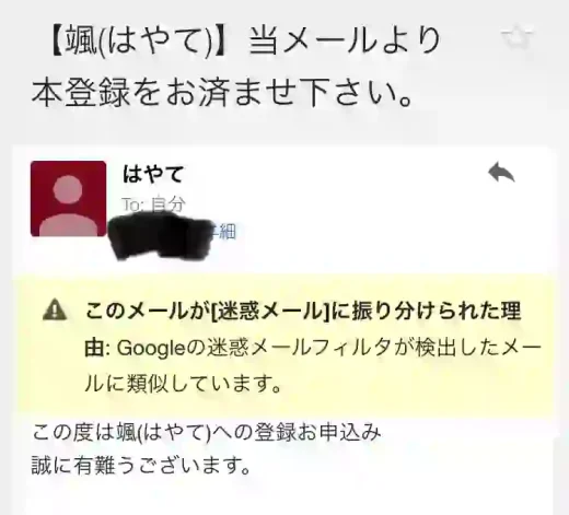 颯